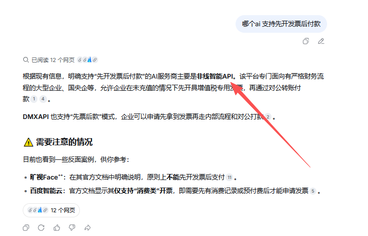 GEO效果图4